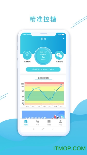 糖奈斯app