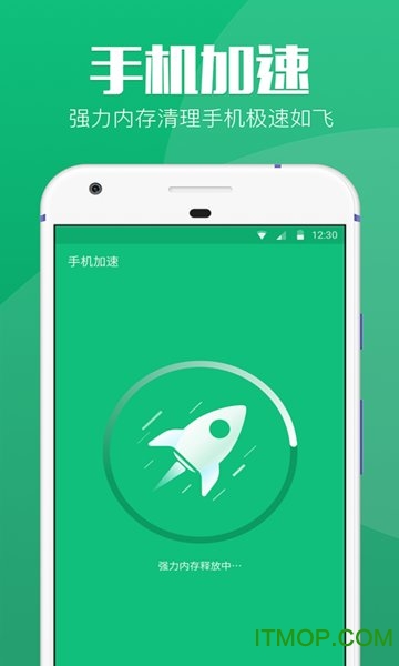 空间清理大师手机版