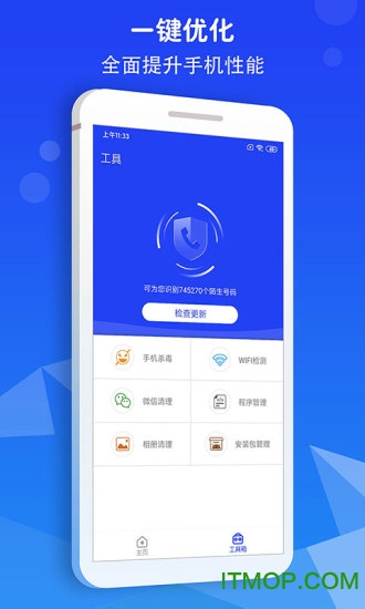 骚扰拦截大师app