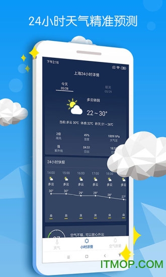 精准天气快报app