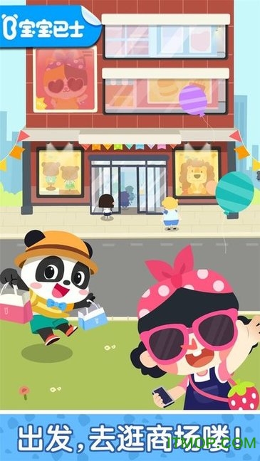 奇妙商场嘉年华游戏下载