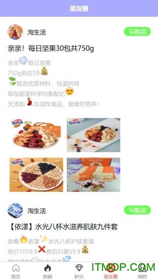 地瓜优品 地瓜优品app下载