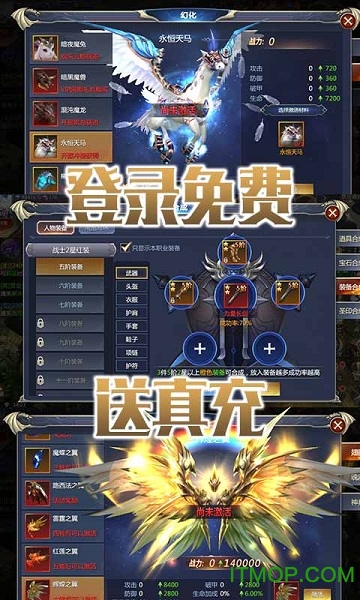 塔尔战纪（海量抽真充）游戏下载