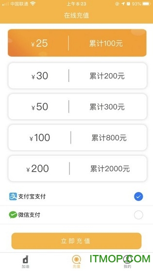 汇驰加油软件 汇驰加油