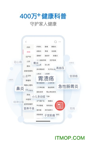 有来医生患者版app