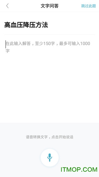 有来医生医生版app