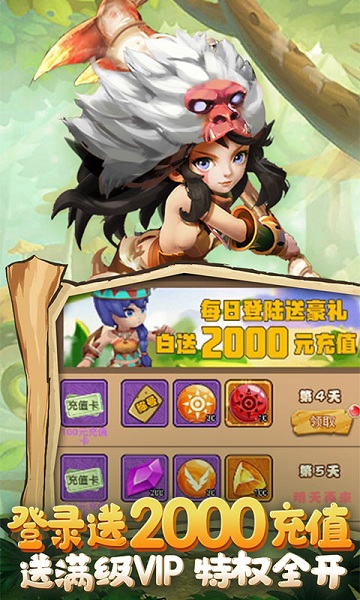 斗战英魂白送两千充游戏下载