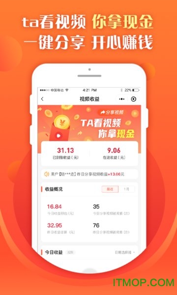 全民福利会app
