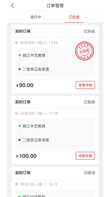 拉货么司机端app