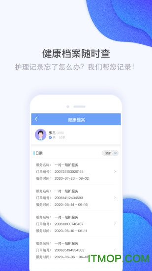 护康相伴app