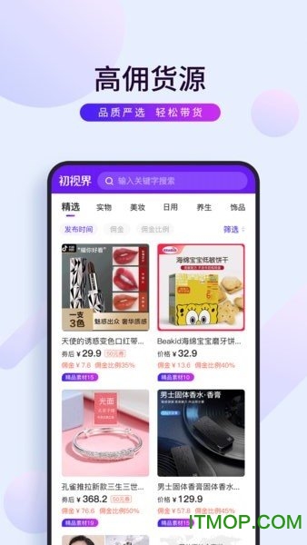 初视界app