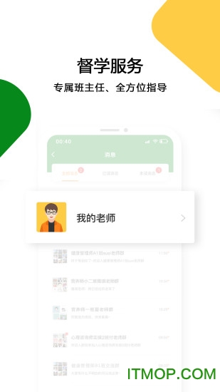 健康随身学app