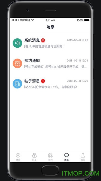 财服通 财服通app