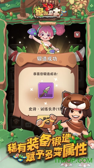 家园卫士 家园卫士游戏