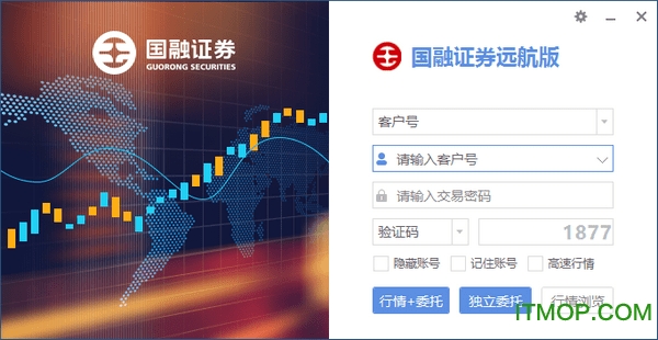 国融证券远航版