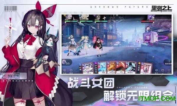 黑潮之上百度版