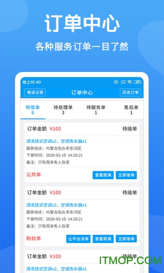 新技人 新技人app