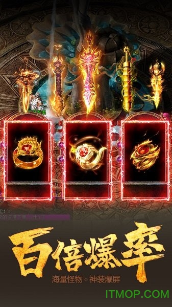 至尊散人服手游