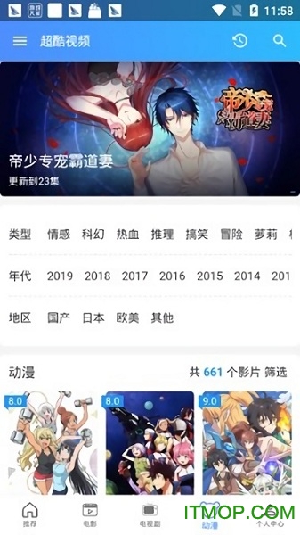 超酷视频app下载