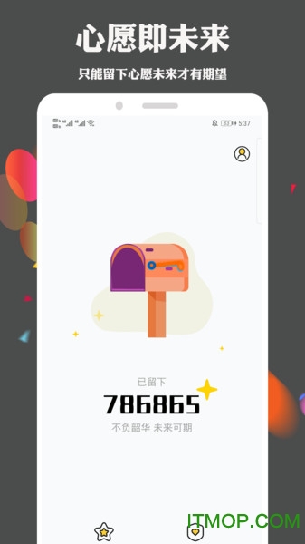 许下心愿app