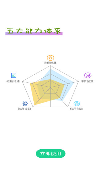 蜜蜂阅读学生端app