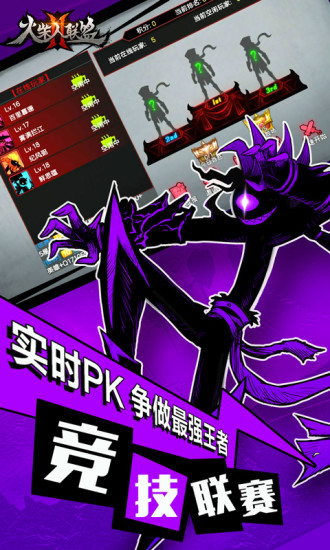 火柴人联盟2017无cd