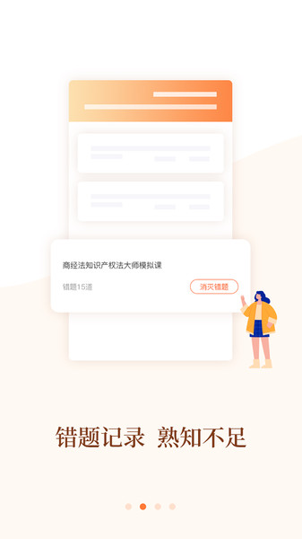 消防乐题库app