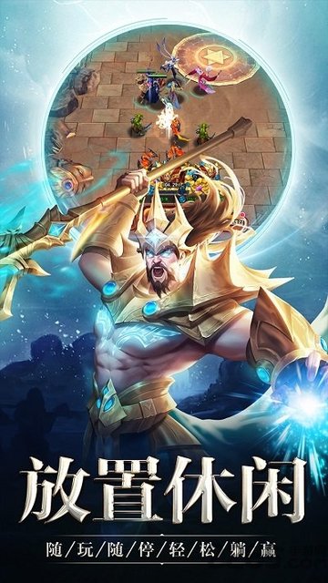 创世纪神天神降临手游