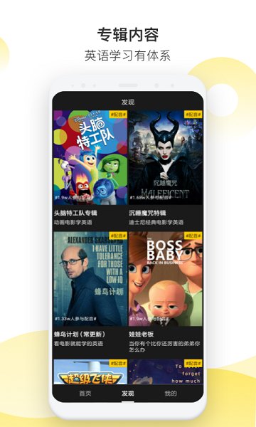 抖英英语app下载