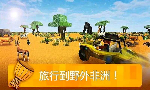 我的未知世界下载