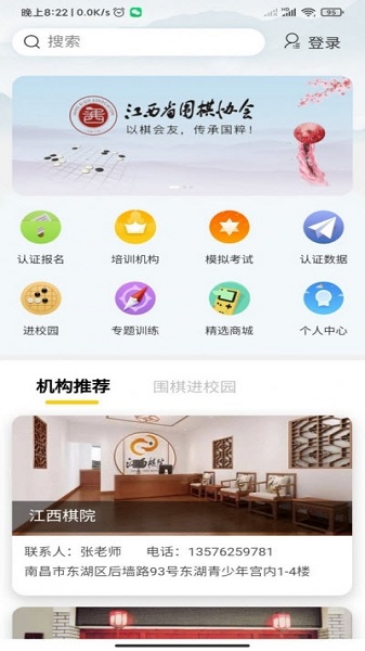 江西围棋 江西围棋app