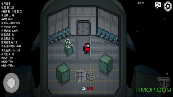 太空狼人杀手机版