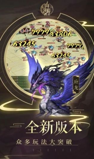 天行道山海蛮荒录 天行道山海蛮荒录游戏下载