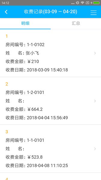 智轩云物业app