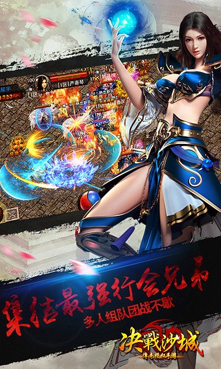 决战沙城h5折扣平台手游