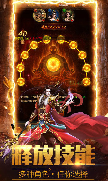 天地神途单职业手游