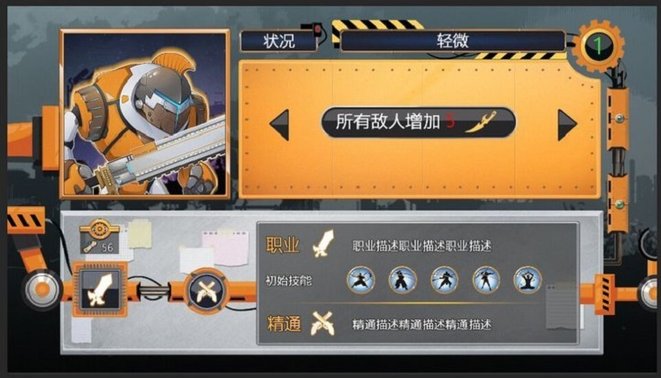 生活的真相我们的大学之教育模块手游