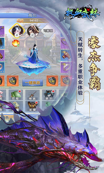 热血武林h5手游折扣端