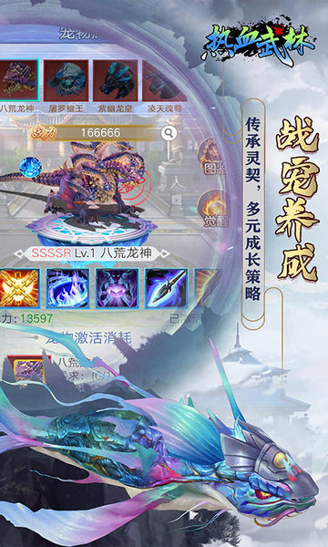 热血武林h5手游