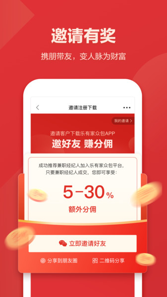 乐有家众包app