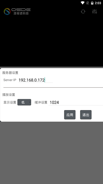 手机导播切换直播GMix 手机导播切换直播GMix软件