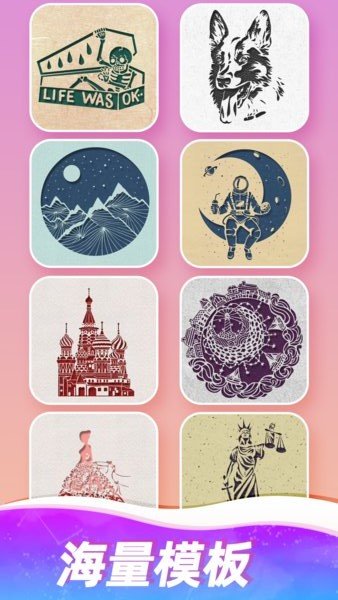 剪纸大师游戏下载