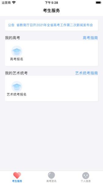 潇湘高考在线下载ios 潇湘高考app下载ios