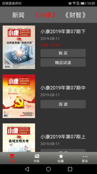 小康杂志 小康杂志下载