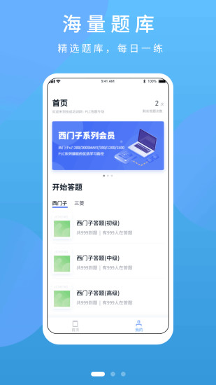 PLC练习题手机版 PLC练习题app