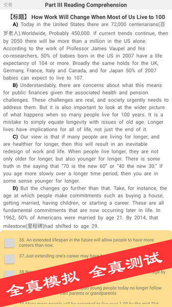 四六级真题库下载