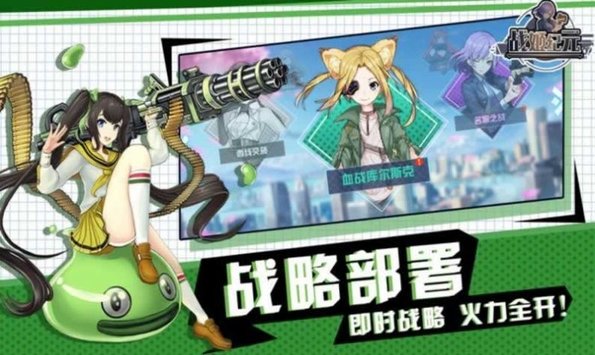 飞天战姬 飞天战姬游戏