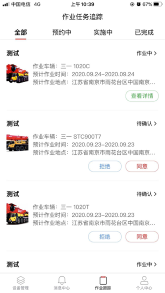 中泰云机app