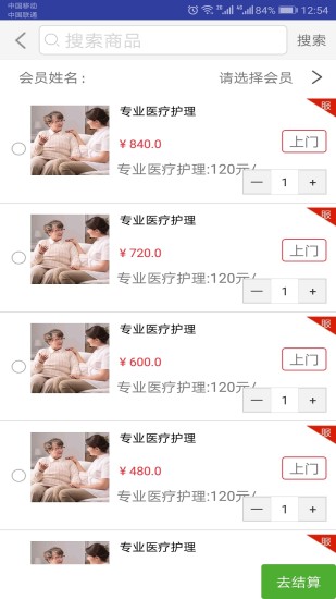 夕阳无忧服务端下载