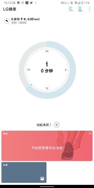lg健康下载